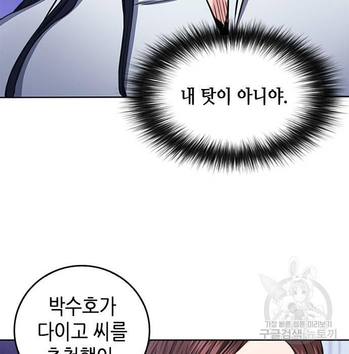 서울역 드루이드 55화 13