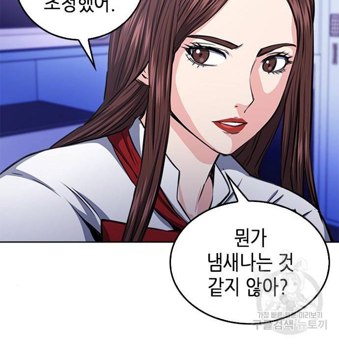 서울역 드루이드 55화 14