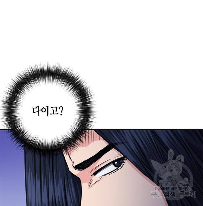 서울역 드루이드 55화 15