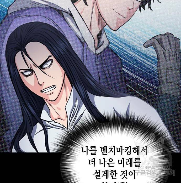 서울역 드루이드 55화 20