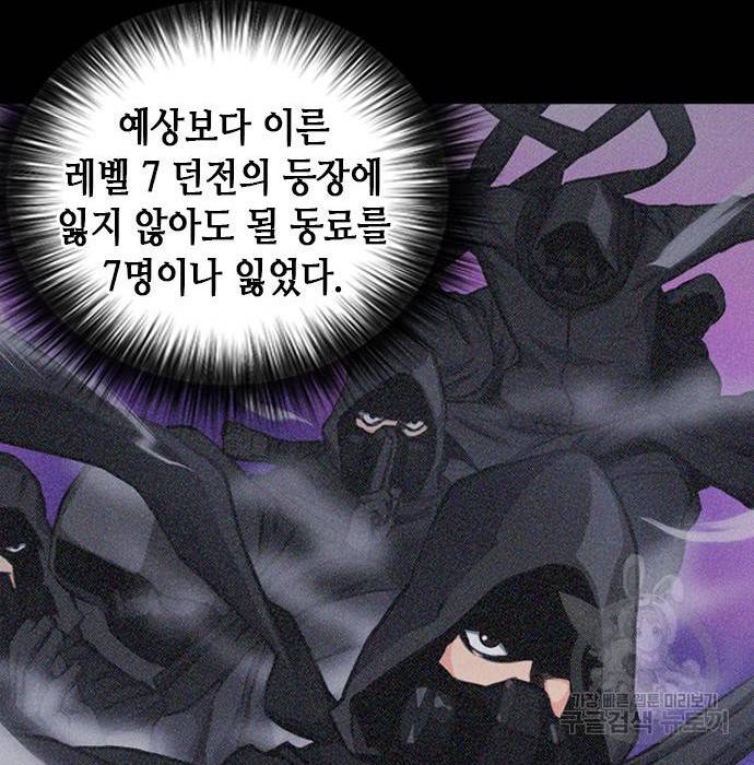 서울역 드루이드 55화 22