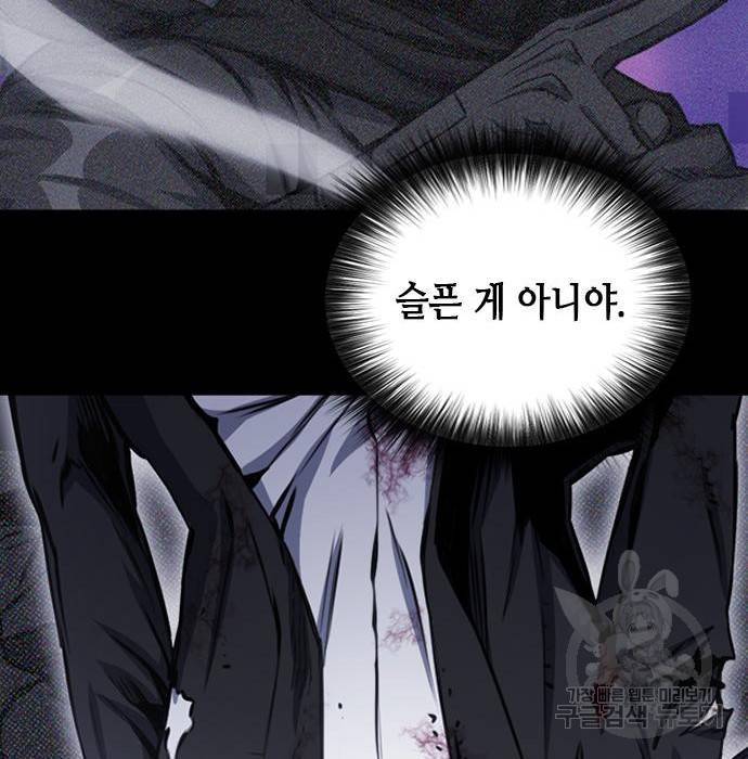 서울역 드루이드 55화 23