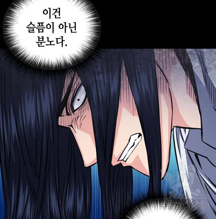 서울역 드루이드 55화 28