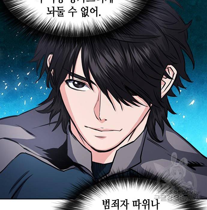 서울역 드루이드 55화 30