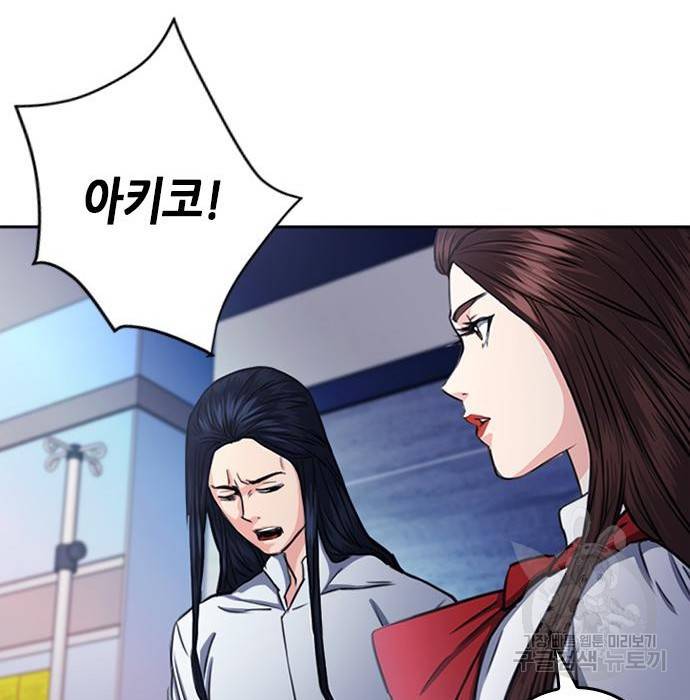 서울역 드루이드 55화 34