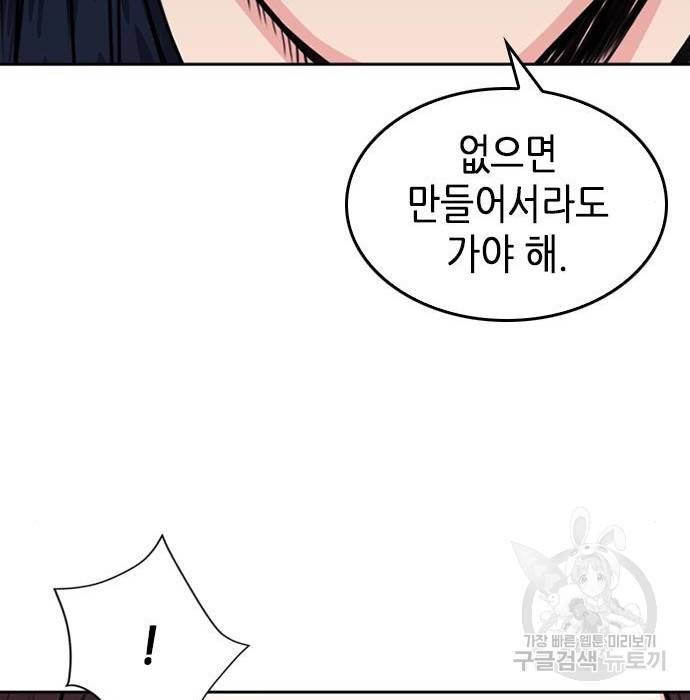 서울역 드루이드 55화 37