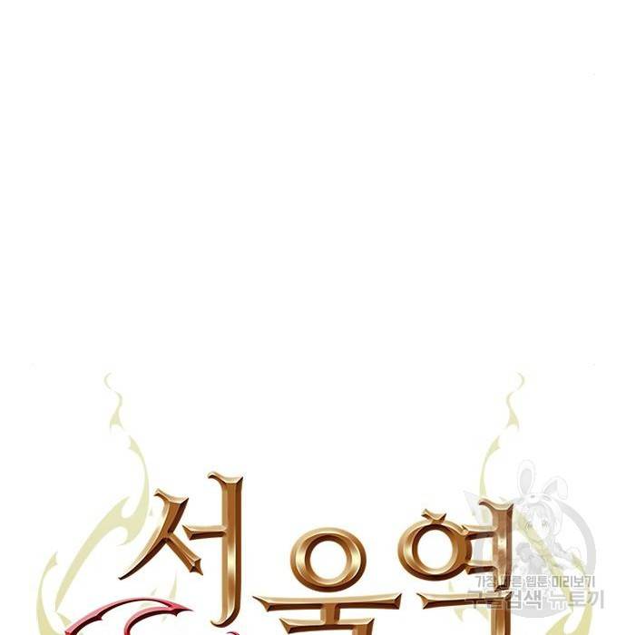 서울역 드루이드 55화 39