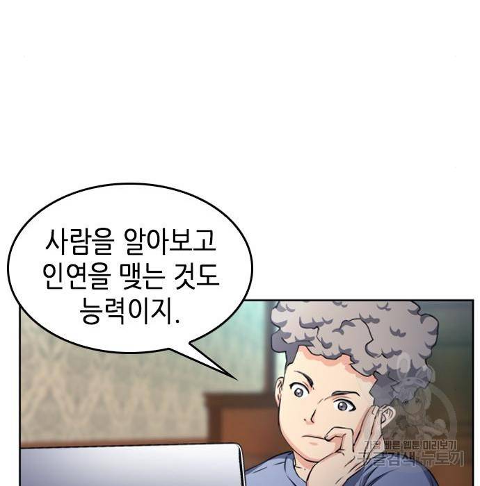 서울역 드루이드 55화 59