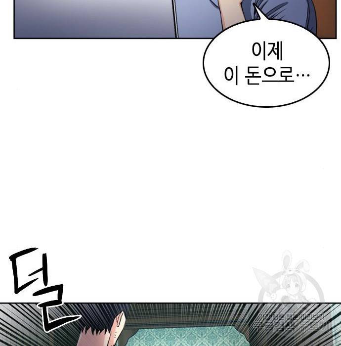서울역 드루이드 55화 60