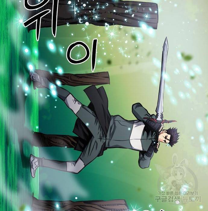 서울역 드루이드 55화 68