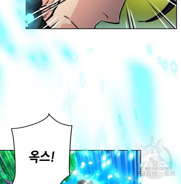 서울역 드루이드 55화 72