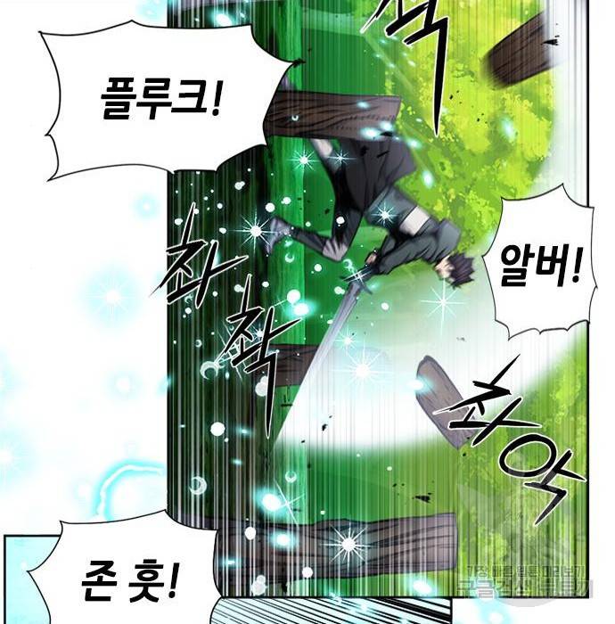 서울역 드루이드 55화 74