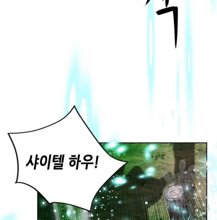 서울역 드루이드 55화 76