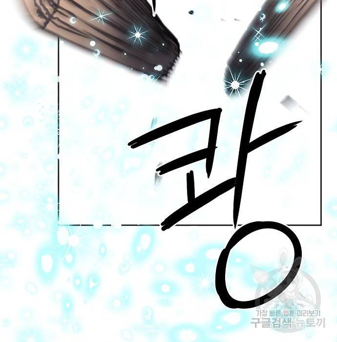 서울역 드루이드 55화 78