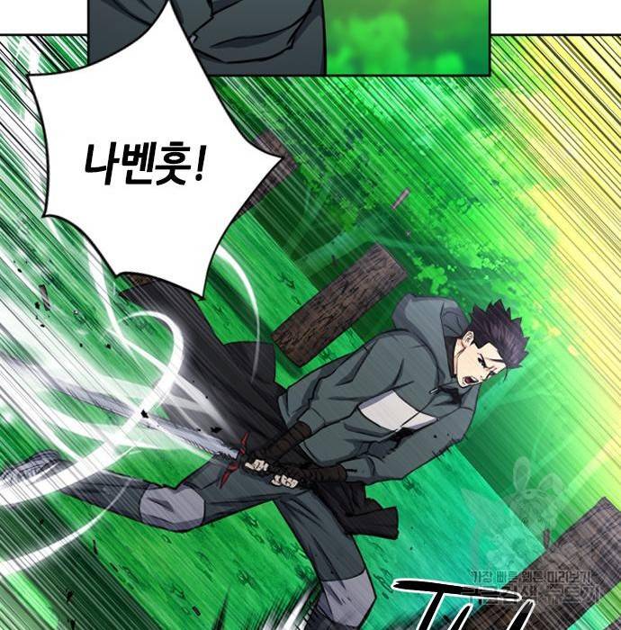 서울역 드루이드 55화 85