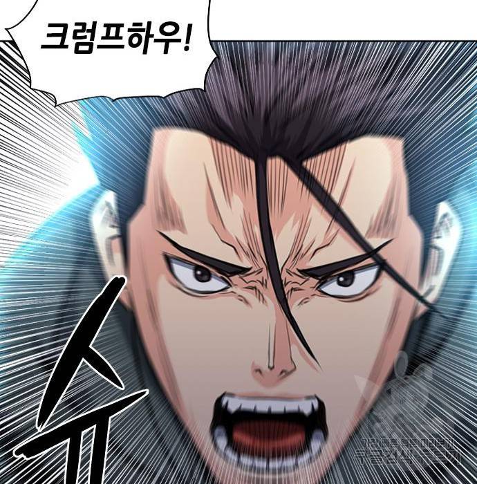 서울역 드루이드 55화 87