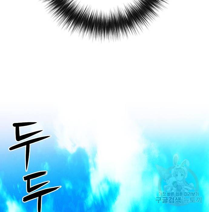 서울역 드루이드 55화 89