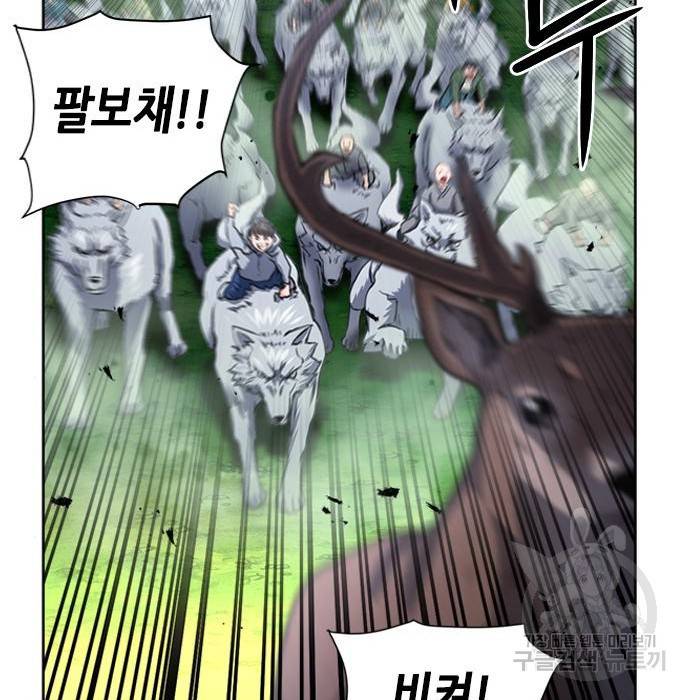 서울역 드루이드 55화 95