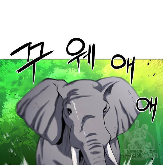 서울역 드루이드 55화 98