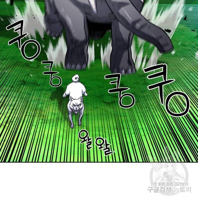 서울역 드루이드 55화 99