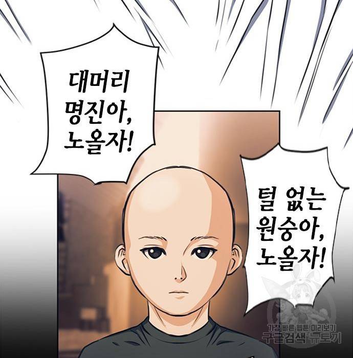 서울역 드루이드 55화 126