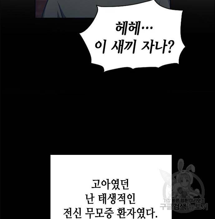 서울역 드루이드 55화 127