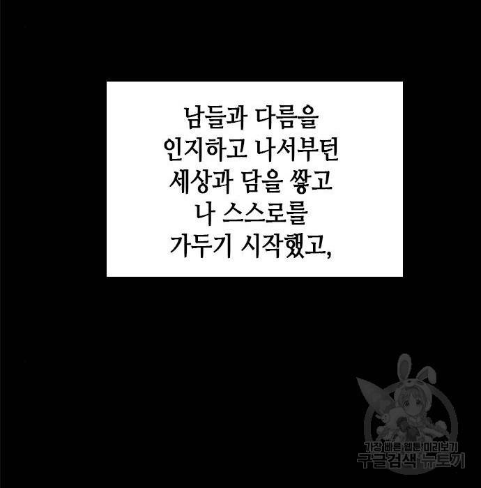 서울역 드루이드 55화 132