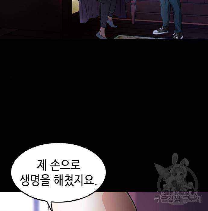 서울역 드루이드 55화 140