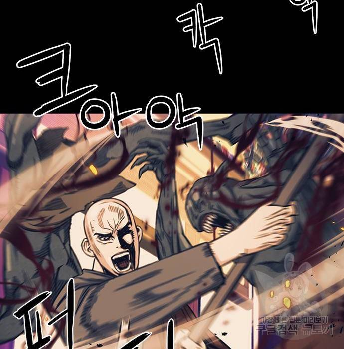 서울역 드루이드 55화 142