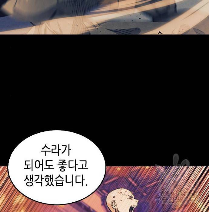 서울역 드루이드 55화 147