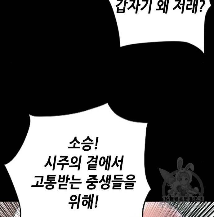 서울역 드루이드 55화 165