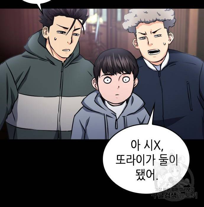 서울역 드루이드 55화 168