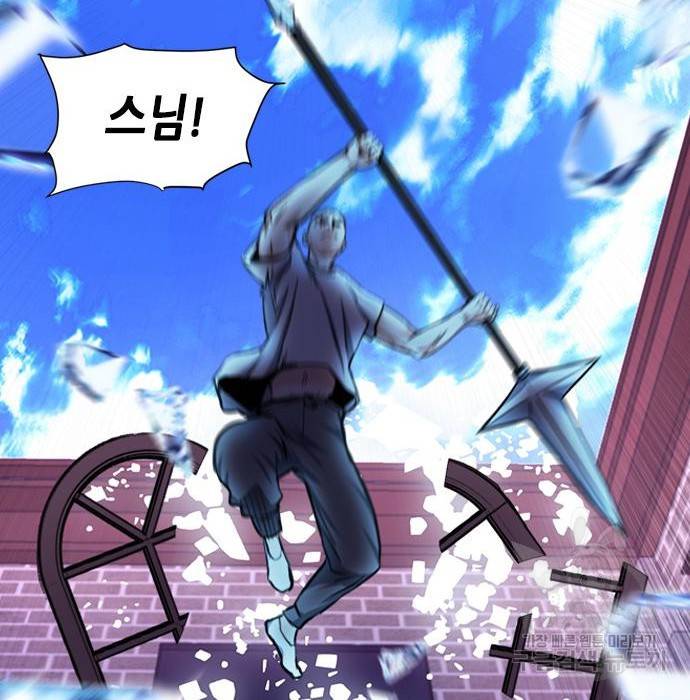 서울역 드루이드 55화 172