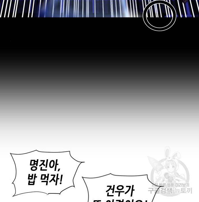 서울역 드루이드 55화 174