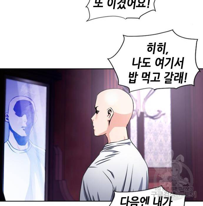 서울역 드루이드 55화 175