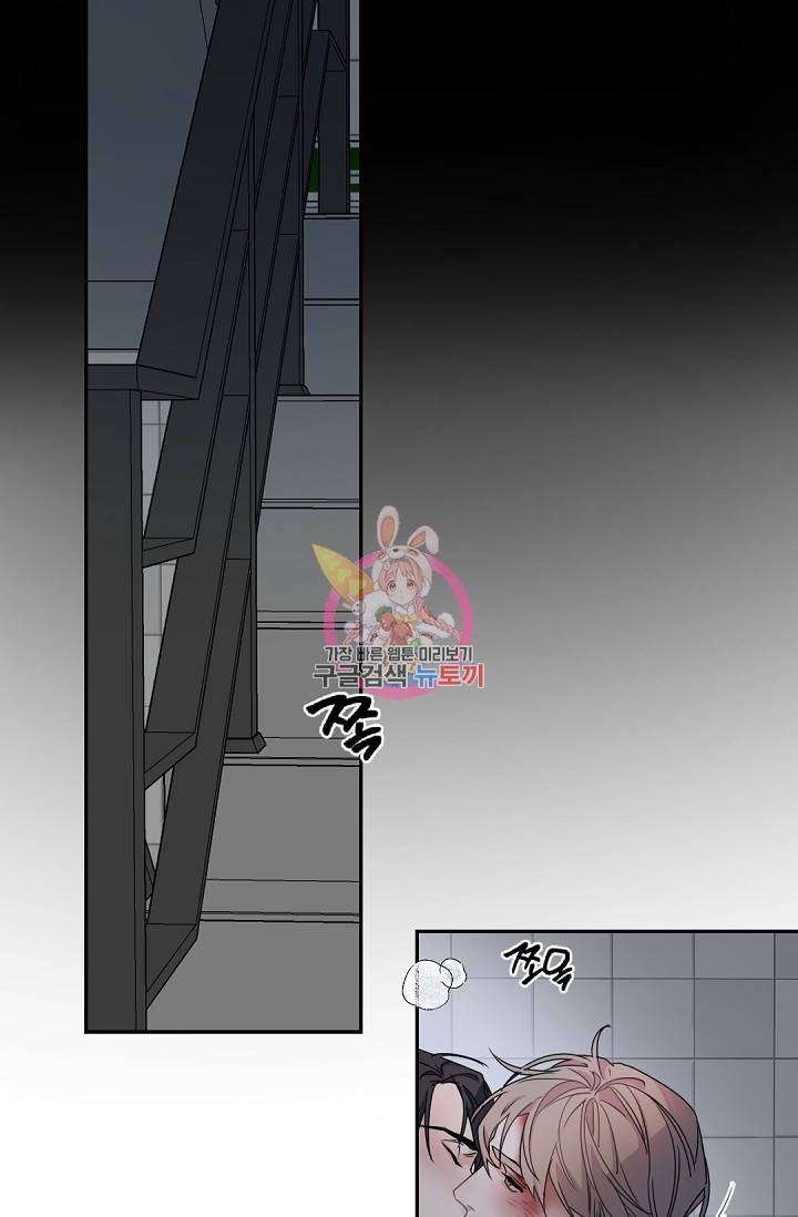 보스 빗치 베이비 58화 1