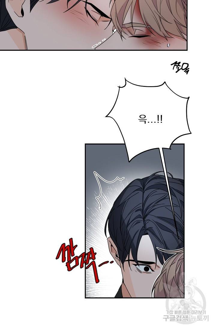 보스 빗치 베이비 58화 3