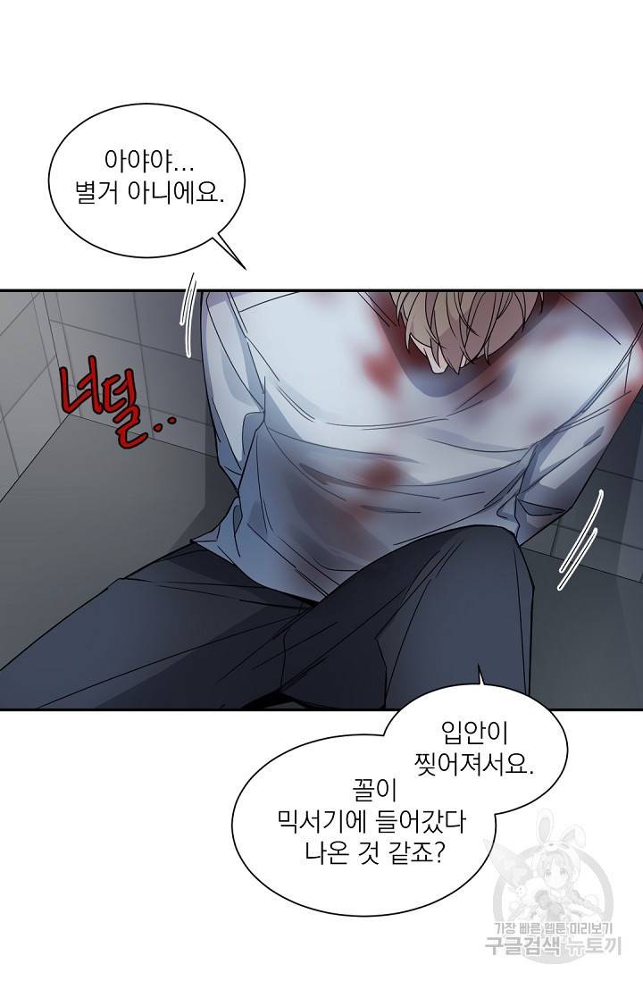 보스 빗치 베이비 58화 4