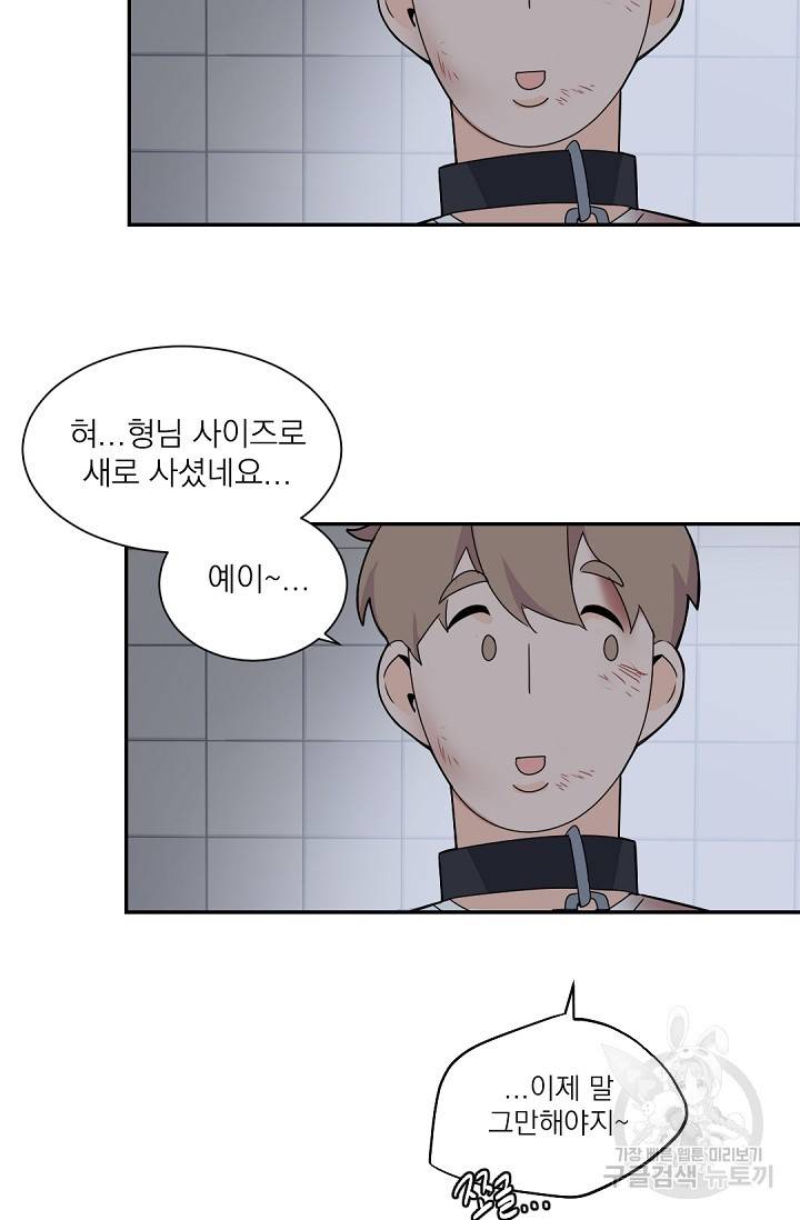 보스 빗치 베이비 58화 11