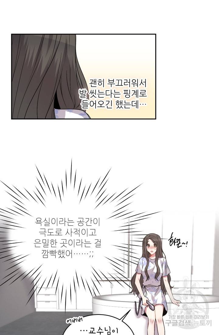 사랑하는 사람이 생겼습니다 32화 9