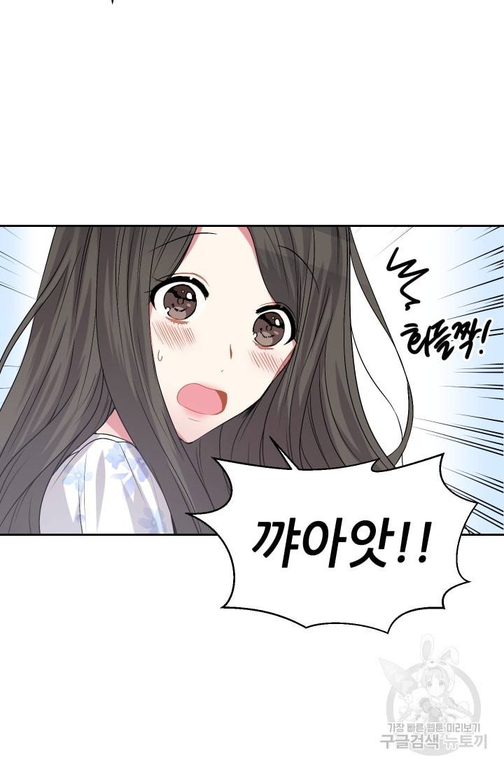 사랑하는 사람이 생겼습니다 32화 13