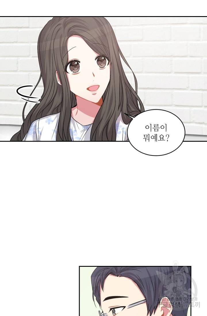사랑하는 사람이 생겼습니다 32화 19