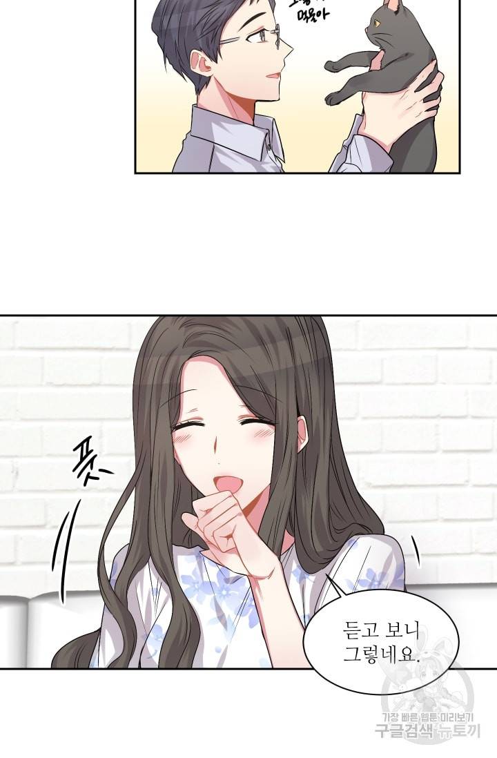 사랑하는 사람이 생겼습니다 32화 23