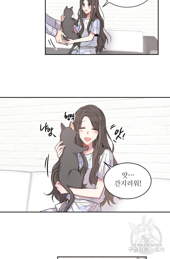 사랑하는 사람이 생겼습니다 32화 25