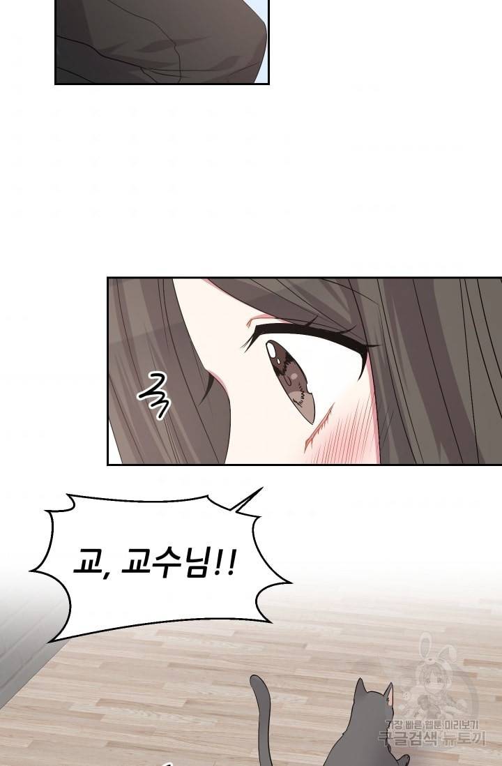 사랑하는 사람이 생겼습니다 32화 32