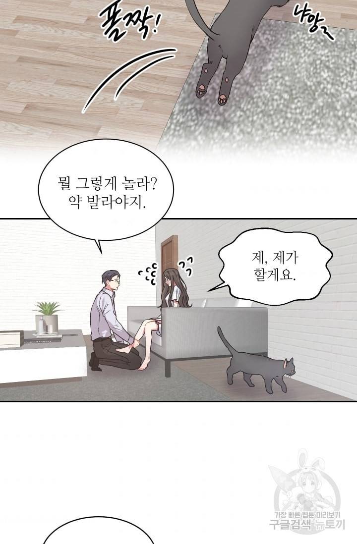 사랑하는 사람이 생겼습니다 32화 33