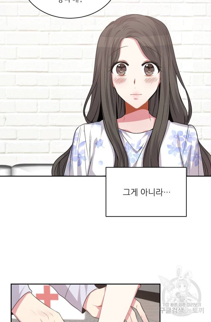 사랑하는 사람이 생겼습니다 32화 35