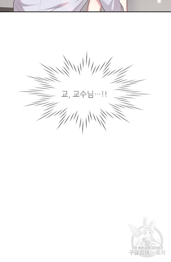 사랑하는 사람이 생겼습니다 32화 44