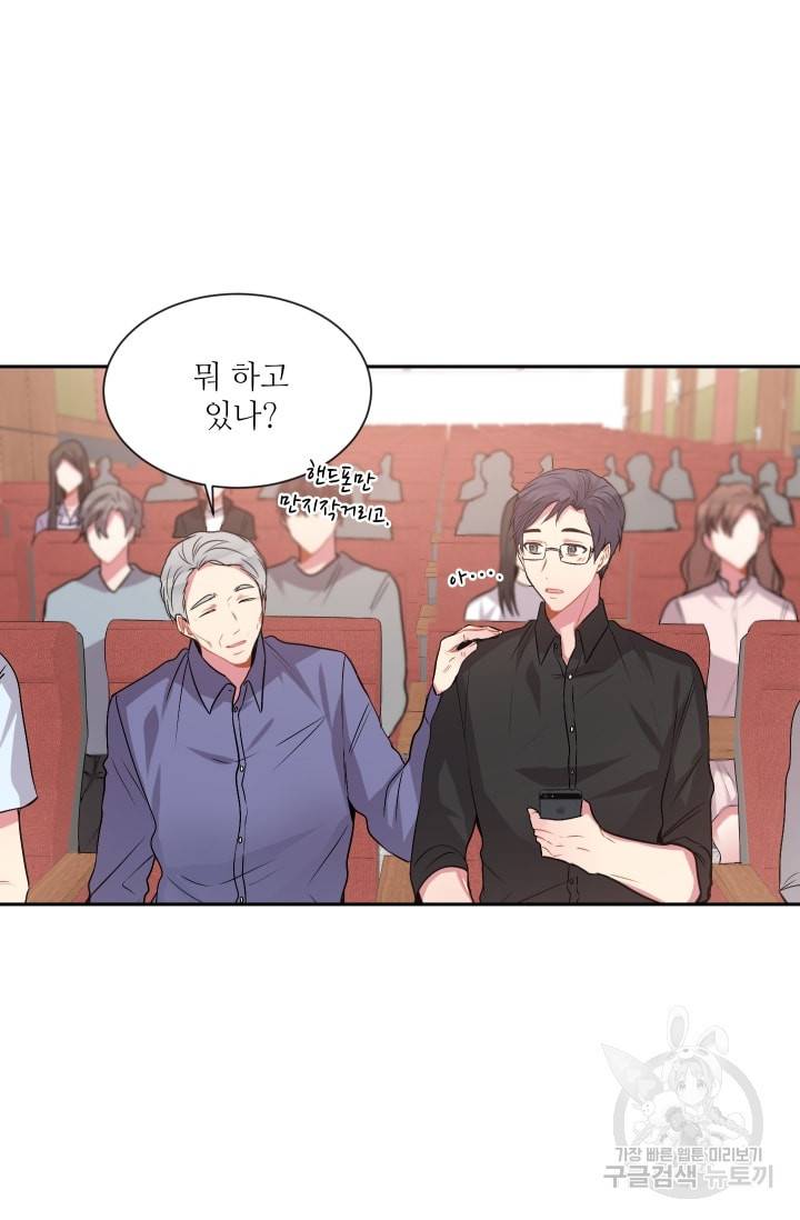 사랑하는 사람이 생겼습니다 39화 11
