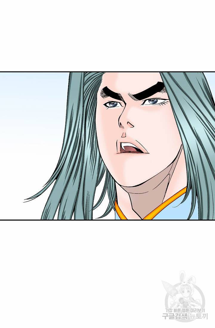 태상교주 숙수되다 81화 10